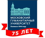 Moscow University for the Humanities (MosGU)